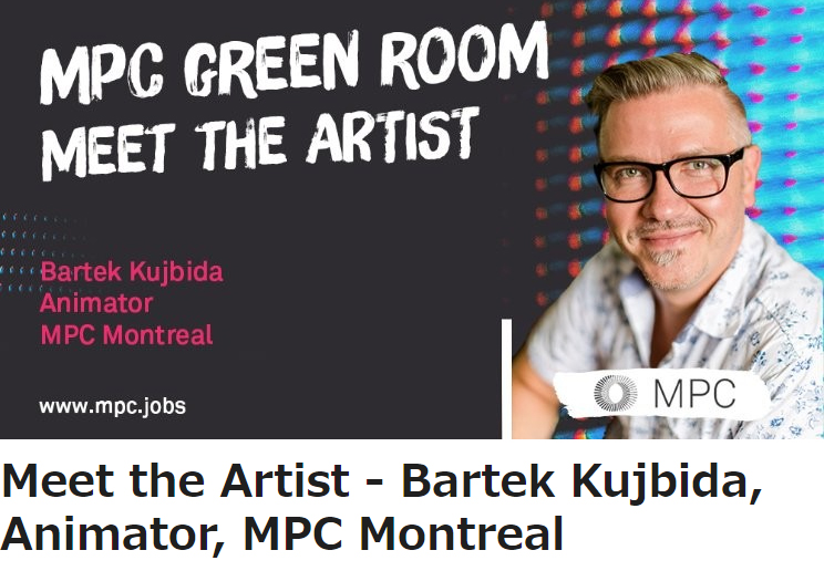 Meet the Artist - MPCモントリオールのアニメーター Bartek Kujbida