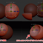 【ZBrush】Gizmo3D(ギズモ3D)メッシュの編集・複製・ネガティブメッシュ