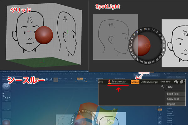 Zbrush リファレンス画像表示 三面図 スポットライト シースルー らくがきクリエイトmononoco