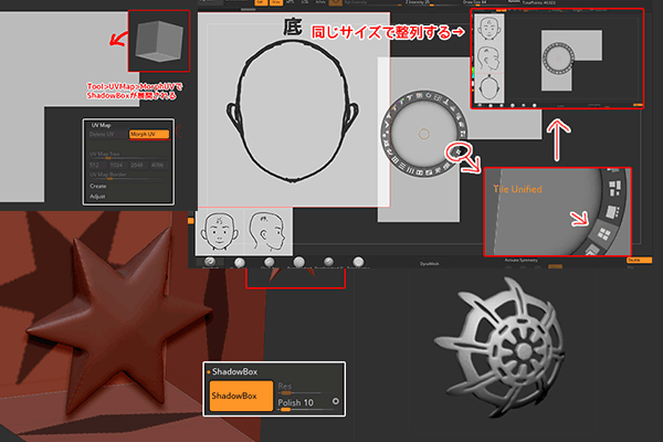 【ZBrush】ShadowBox（シャドウボックス）の使い方とShadowBoxにリファレンス（3面図）を貼る方法