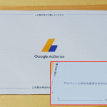 GoogleアドセンスStepUp!住所確認のためのPINコードがきたよ！