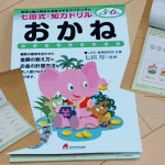 保育園児が選んだのは「おかね」でした