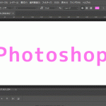 【Photoshop】テクスチャ仕事でよく使う機能とショートカット