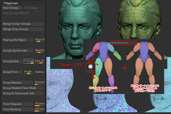 ZBrush-PolyGroups（ポリグループ）の基本操作と各機能とショートカット