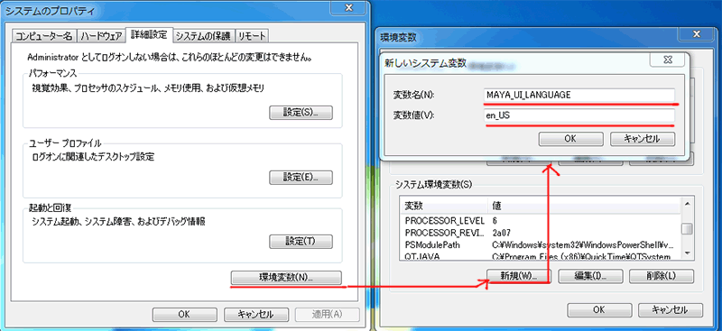 Maya Uiを英語 日本語 に変更する方法 環境変数とバッチファイル らくがきクリエイトmononoco