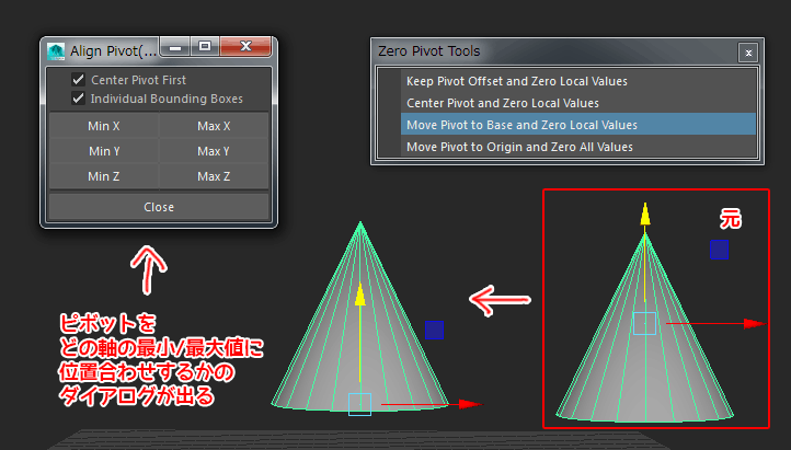 maya-pivot-bonustool-zero-pivot-tools-mononoco