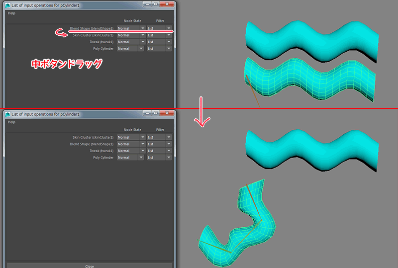 Maya-ブレンドシェイプの3つのポイント！セカンダリリギングのメモ3