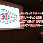 若杉遼氏-観客に”伝わる”動きを作るコツ3~デザインを意識する~