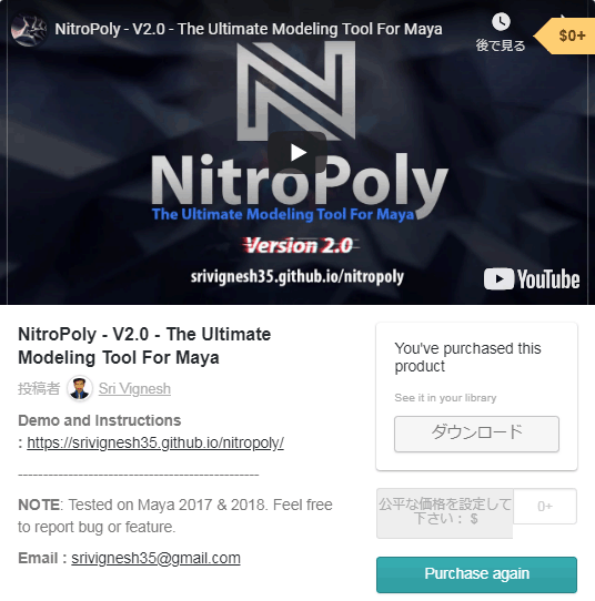 Maya フリーのモデリング補助ツール Nitropoly のインストールとおすすめ機能 らくがきクリエイトmononoco