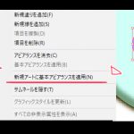 【Illustrator】トレースに便利!半透明のままオブジェクトを描き続ける方法。