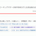 Wordpress Diver この記事を書いた人 作成者の表示と簡易プロフィールの表示方法 らくがきクリエイトmononoco