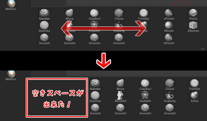 【ZBrush】画面上にボタンを沢山配置したい!UIをスライドさせる方法