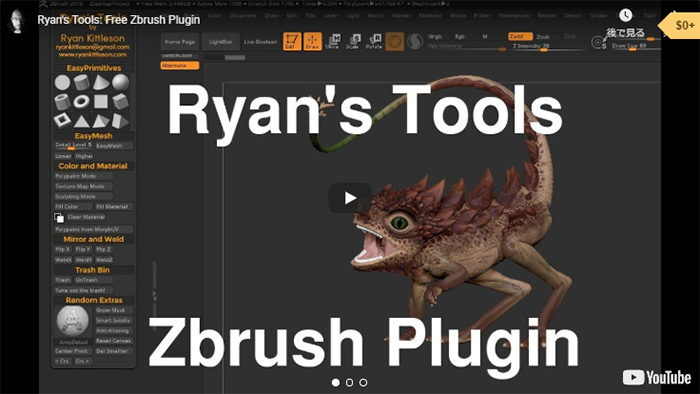 【ZBrush】プラグイン「Ryan′s Tools」インストールと使い方