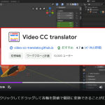 【Udemy】英語(他言語)コースを日本語字幕で見る方法【Video CC translator】