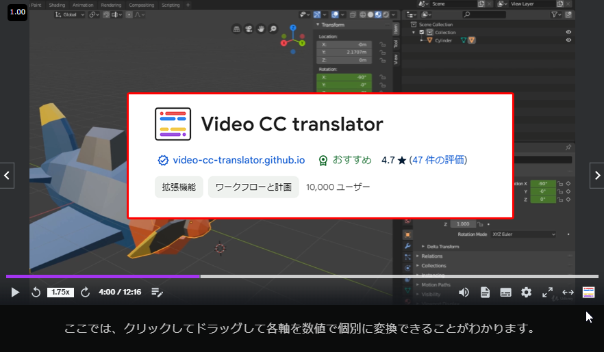 【Udemy】英語（他言語）コースを日本語字幕で見る方法【Video CC translator】