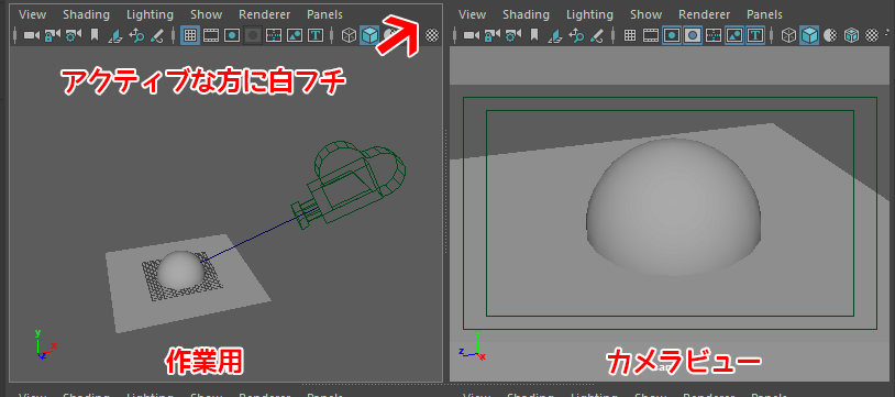 【Maya】カメラを一時的にロックする方法