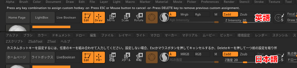 Zbrush ホットキー ショートカットキー の設定方法と削除の仕方 らくがきクリエイトmononoco