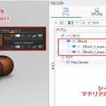 ZBrush-KeyShotマテリアルの設定方法と複数のマテリアルの適用方法
