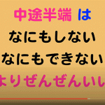 心がくじけそうな時に見る動画 植松努氏TED:中途半端は、何もしない・何もできないより全然いい