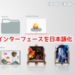 Realistic Paint Studio-UIを日本語化する方法