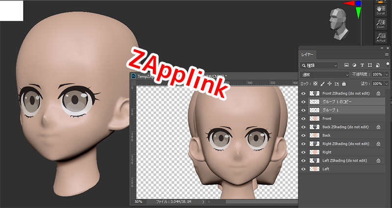 【ZBrush】Photoshopと連携！ZAppLinkの使い方