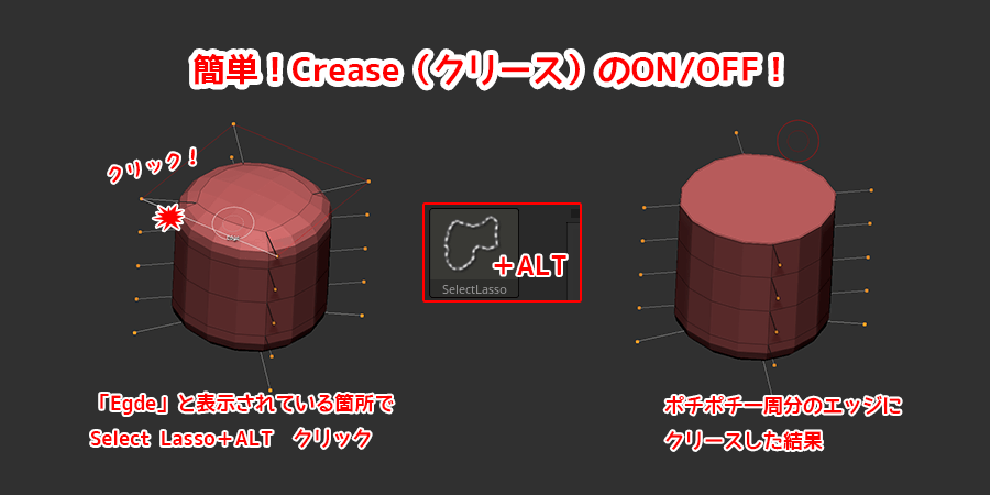 ZBrush-簡単Crease（クリース）のON/OFF！Select Lassoを使って折り目をつけよう