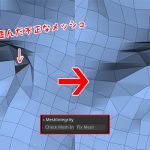 ZBrush-MeshIntegrity(メッシュ状態確認)。トポロジーのエラーのチェック&修正する