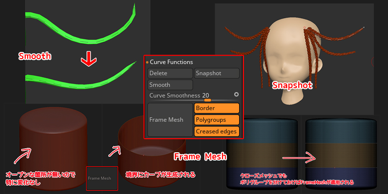 ZBrush【カーブの編集２】FrameMeshにSnapshot！Curve Functions（カーブファンクション）の設定