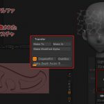 【ZBrush】データを変換!Transfer(変換)の各機能