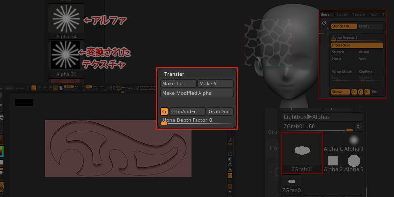 【ZBrush】データを変換！Transfer(変換)の各機能