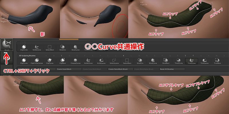 ZBrush-Clip系ブラシの特徴とカーブの共通操作方法