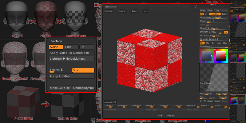ZBrush-SurfaceとNoiseMakerプレビューウィンドウの主な設定