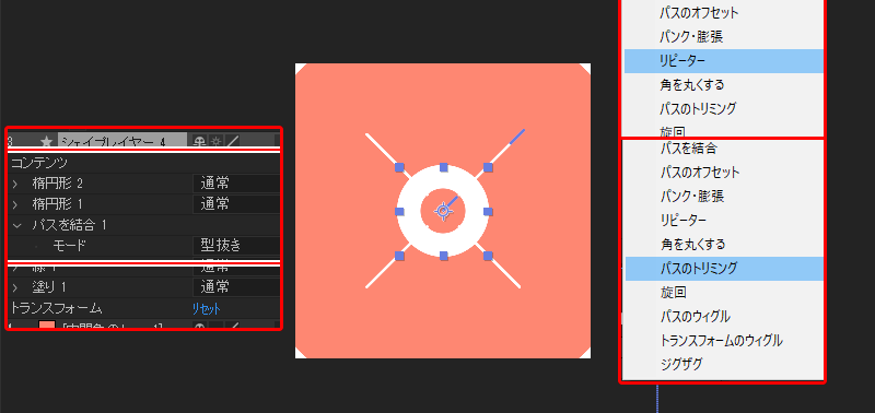 【AfterEffects】シェイプレイヤー入門-パスのトリミングとリピーターとパスを結合【モーショングラフィックス】