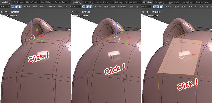 【Blender】全ての選択モードを有効化!クリックで頂点・辺・面を選択