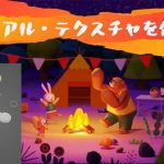 【Blender】ゼロから始めるBlender -モデリングの基本-をやってみた記録4【VOOK】