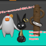 【ZBrush】カメラビュー(カメラアングル)を保存する3つの方法【作業/レンダリング用】