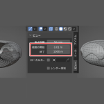 【Blender】ビューポートのクリッピングを調整する【Clip Start/End】