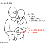 【体験談】ただ抱っこしていただけなのに!手根管症候群になった話【完治】