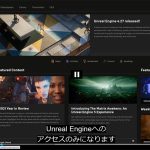 【UE5】公式チュートリアル「初めての Unreal Engine 5」メモ1-ビューポート操作等基本-