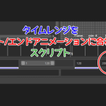 【Maya】タイムスライダーのレンジをスタート/エンドアニメーションに合わせるスクリプト