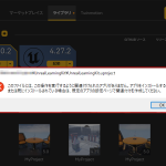 【UE5】.uprojectファイルの関連付け方法