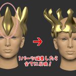 【ZBrush】王冠を作り方①:ArrayMeshでシンメトリ編集可能な王冠を作る