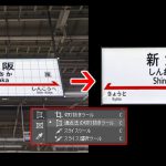 【Photoshop】遠近法の切り抜きツールの使い方!斜め写真を正面補正しつつ切り抜き