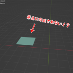 【Blender】オブジェクトが原点に作成されない!?原因と解決方法【3Dカーソル】