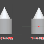 【ZBrush】ワールド原点(0:0:0)を確認する