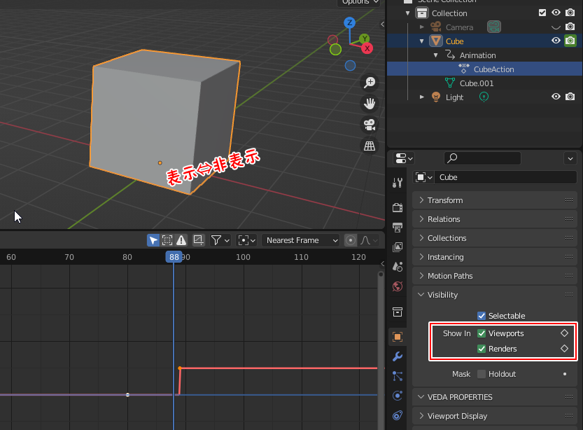 【Blender】オブジェクトの表示/非表示にアニメーションをつける