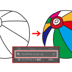 【Illustrator】バケツツールっぽい塗りつぶしを!【ライブペイントツール】