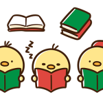 【幼児・小学生】子どもに買った『学び』特化のおすすめ本リスト
