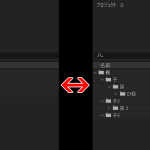 【AfterEffects】子階層にあるフォルダをまとめて閉じる/開く