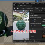 【UE5】リアルタイムで編集!『マテリアルインスタンス』の作り方